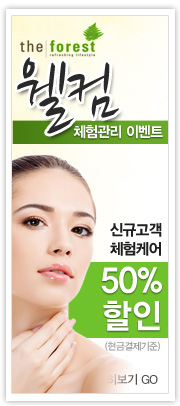 :::The forest:::도심속의 편안한 휴식처:::